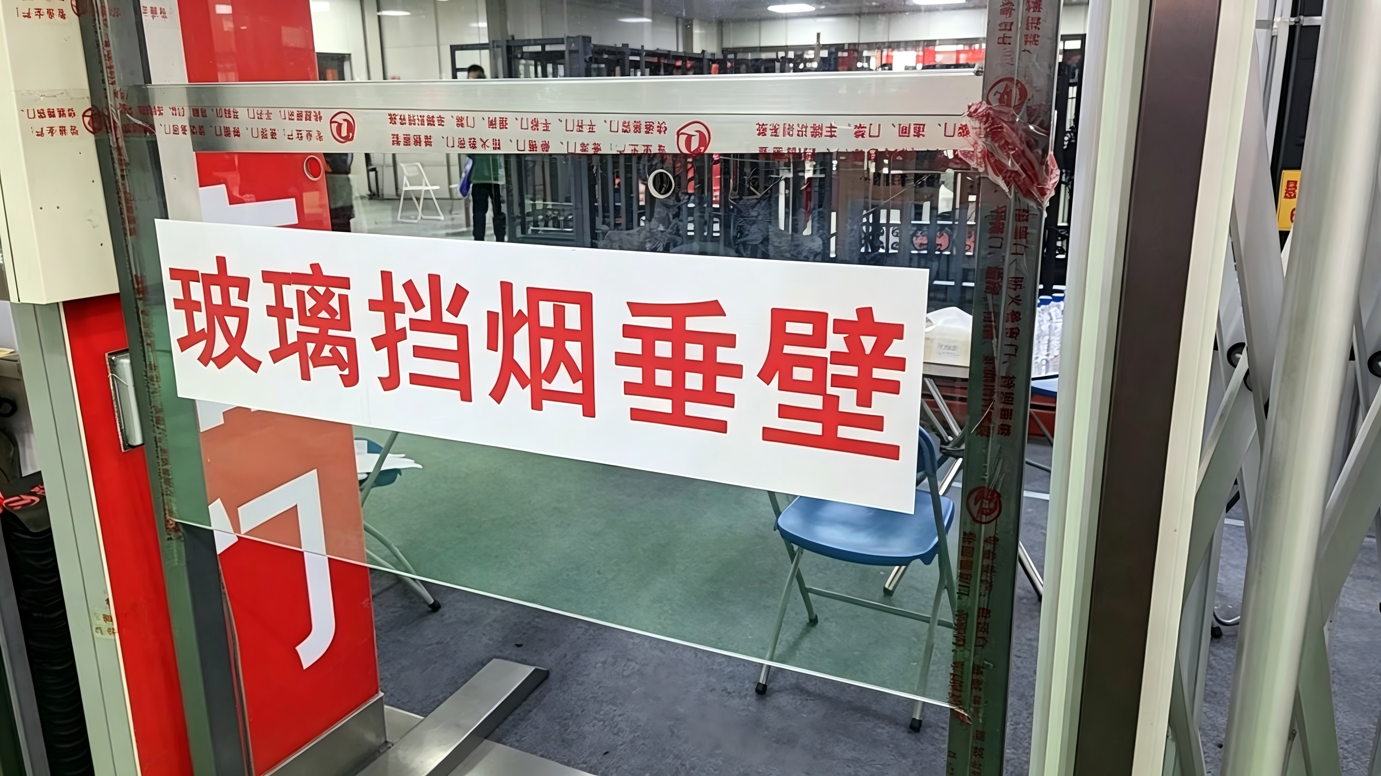 大庆挡烟垂壁
